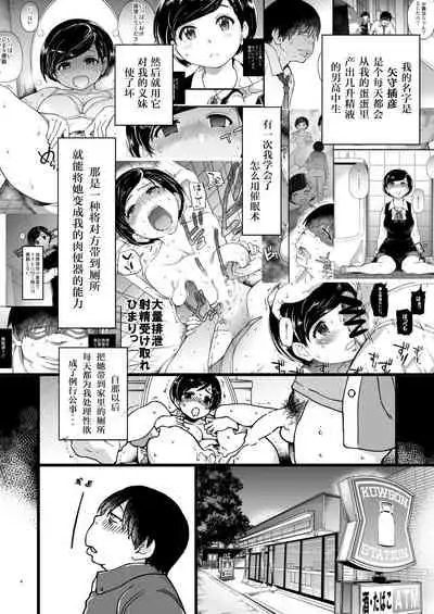 Hitozuma Saimin Conveni Nikubenki