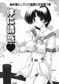 [FEENA] Binyuu Mania