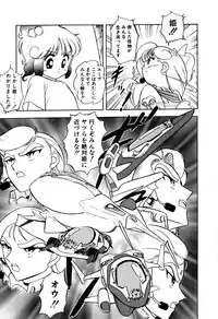 [Sou! Dengaku] Hoshi no Twinkle