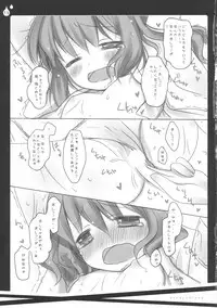 (C78) [CHRONOLOG, Fururi. (Sakurazawa Izumi, hinayuki usa)] Ijimenai Dekudasai. (Touhou Project)