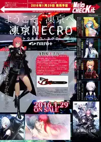 月刊めろメロ2016年1月号