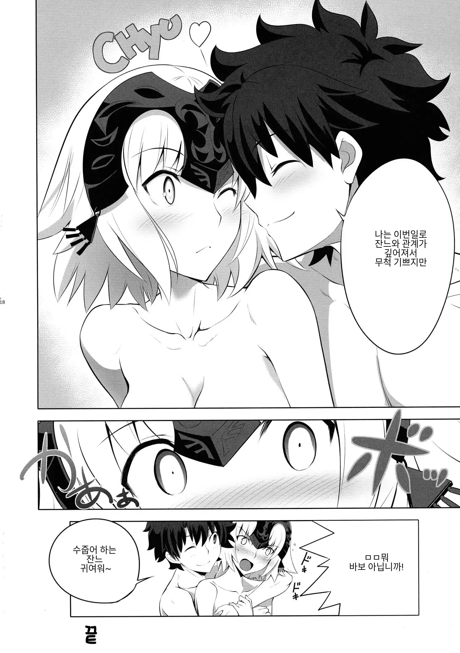 T*MOON COMPLEX R18 Soushuuhen