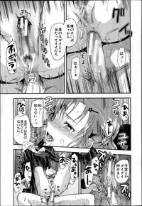 COMIC MUJIN 2013-04