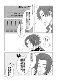 [Kinugawa] Yari no Oyome-sama (Touken Ranbu)