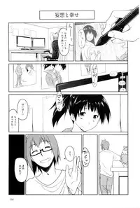 [Midori no Rupe] Koi no Kotoba