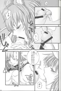 (C72) [Queen Of VANILLA (Tigusa Suzume)] Mihli (Final Fantasy XI)