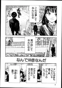 COMIC MUJIN 2013-08