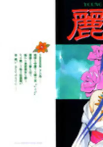 Rei Rei - vol. 2