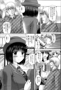 [Yuzupon] Renai Kankou Ch.1-8