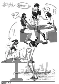 (Futaket 9) [Adeyaka Kunoichi-dan (Shiranui)] Futata Soukango