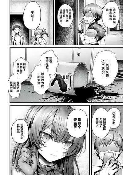 Namaiki Love Hole