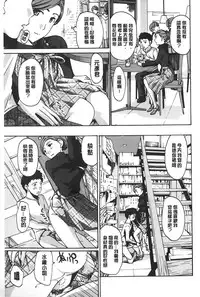 [Asagi Ryu] Watashito iikoto shiyo? [Chinese]