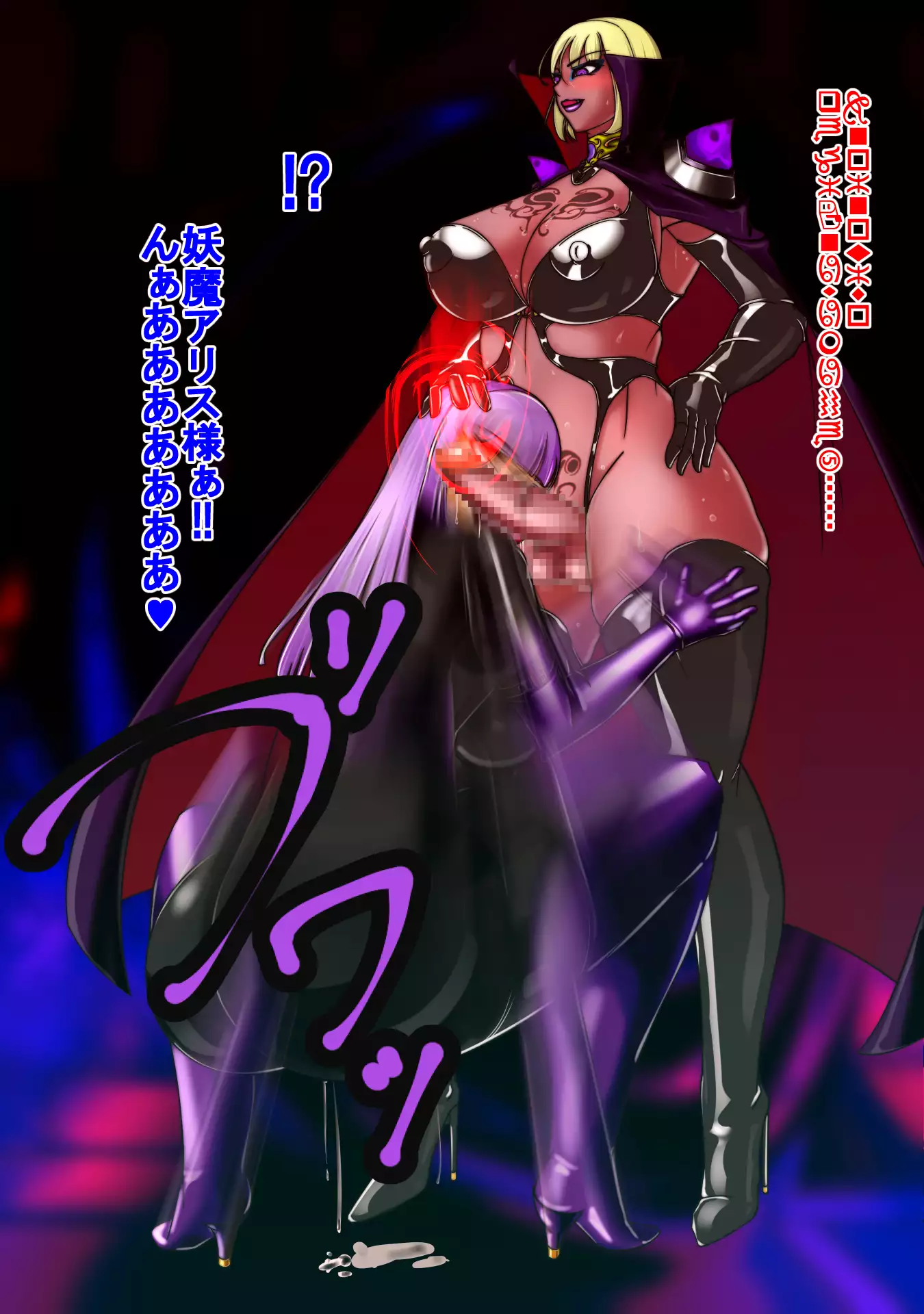 Tempation to Darkness