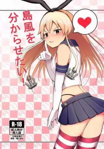 Yappari Shimakaze ga 1-ban!
