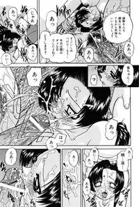 [Chunrouzan] Himitsu no Kanzume