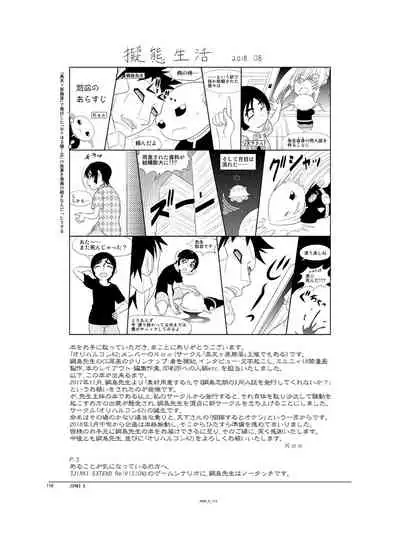 (C94) [Orichalcum K2 (Tsunashima Shirou, Kao)] Jinki X (Jinki)