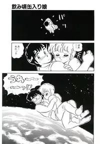 [Amagi Kei] Ikinari! can^2 1