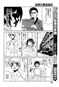 ANGEL Club 2003-12