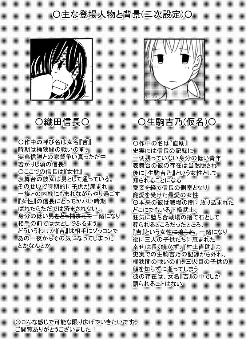 Kemono no Gotoku