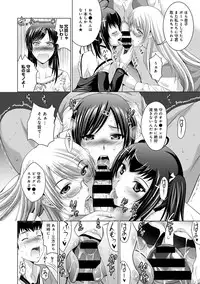 COMIC Ananga Ranga Vol. 19 [Digital]
