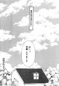 [Ryuga Syo] C no Kajitsu - A fruit of C