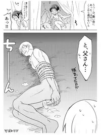 [Tama Bon] DanSon!!