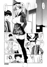 [Anthology] Himitsu no Tobira Vol. 7