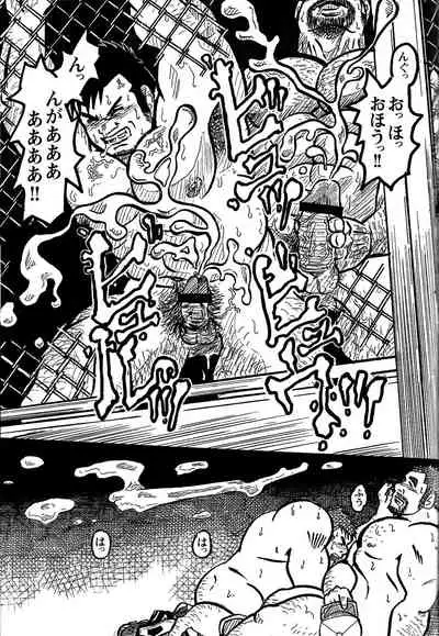 Comic G-men Gaho No. 06 Nikutai Roudousha