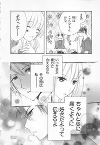[Saiya] Ai no Kotoba o Utatteyo #1