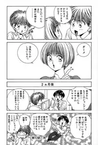 [Suuchin] Cut inn Keita 2