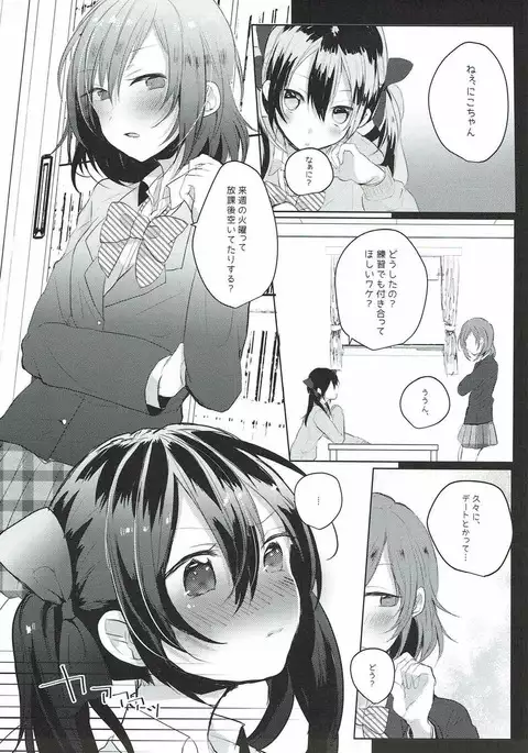 Houkago Bath Time