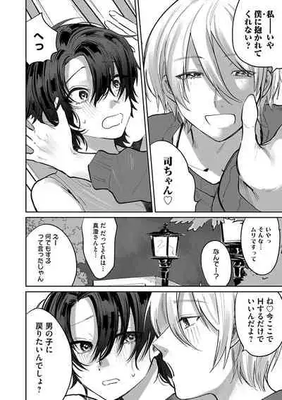 COMIC Magnum Vol.152