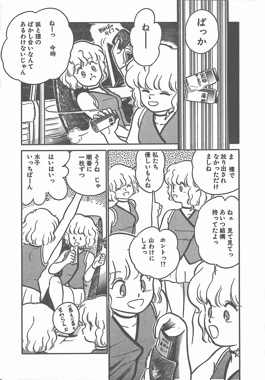 Atsui Yoru