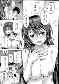 [Takashiro Go-ya] Nyou Cup Ch.1-2