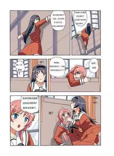 [xfqn] RB- -MIYA & RISA