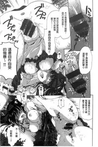 [Ogawa Hidari] Chichin Kurikuri [Chinese]