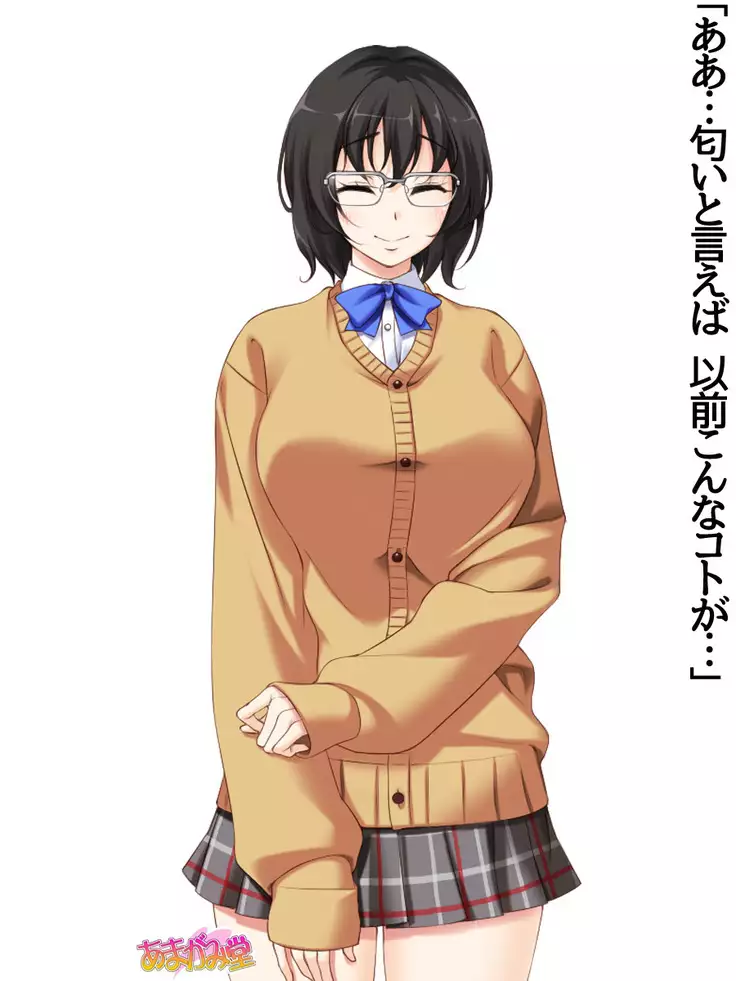 Jimiko-san Dai 2-bu Ch. 1-15