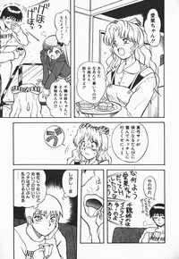 [Shiden Akira] Urufuchikku ni Onegai ♡ ➀ | WOLFTIC NI ONEGAI♡