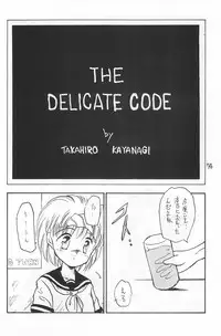 (C50) [Harvest Home (Kayanagi Takahiro)] Fracture 4