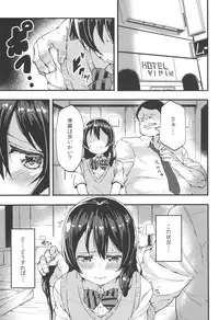 (C86) [Hachigatsu Futsuka (Haruken)] Sonoda-san no Ero Hon (Love Live!)
