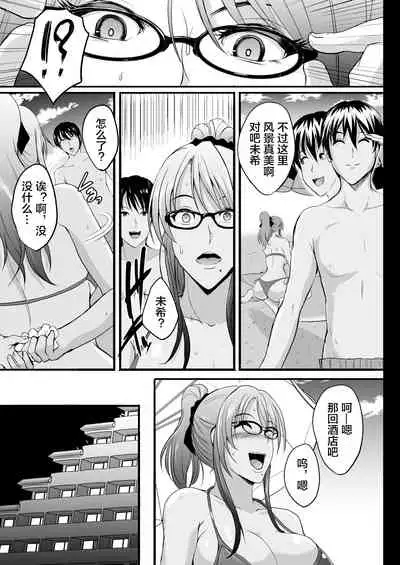 [Shouchuu MAC (Hozumi Kenji)] NTR Shinkon Ryokou [Chinese] [转尾巴猫汉化] [Digital]