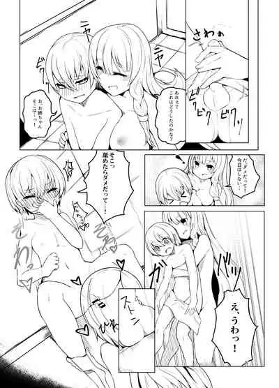 Onee-san to Ofurox