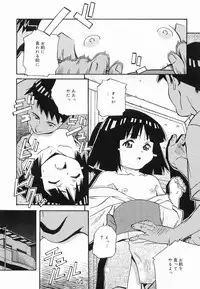 [Amano Youki] Makenaimon!!