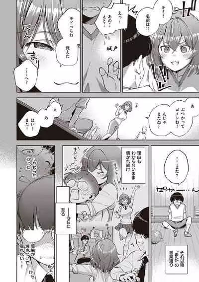 YaMiTsuKi Pheromone