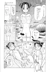 [Hanamizawa Q-Tarou] Hiyoko