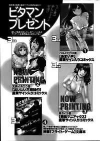 Monthly Vitaman 2014-09