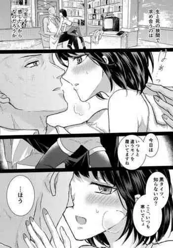 Taion / Dokumin