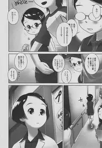 (C94) [Golden Tube (Ogu)] Oshikko Sensei 7~.