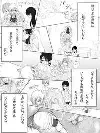 [Pandacorya] ALL-OUT ATTACK