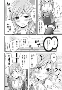 [Miyahara Ayumu] Itsudemo Dokodemo Donna Kotodemo [Digital]